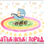 Детский психолог