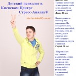 детский психолог007